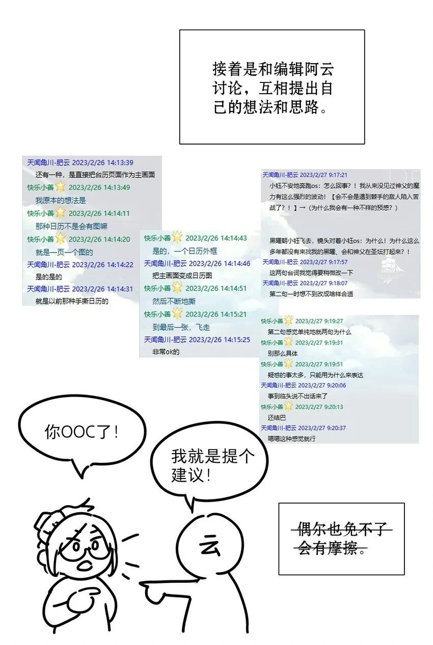 工作流程 亍师傅的创作花絮 第6页
