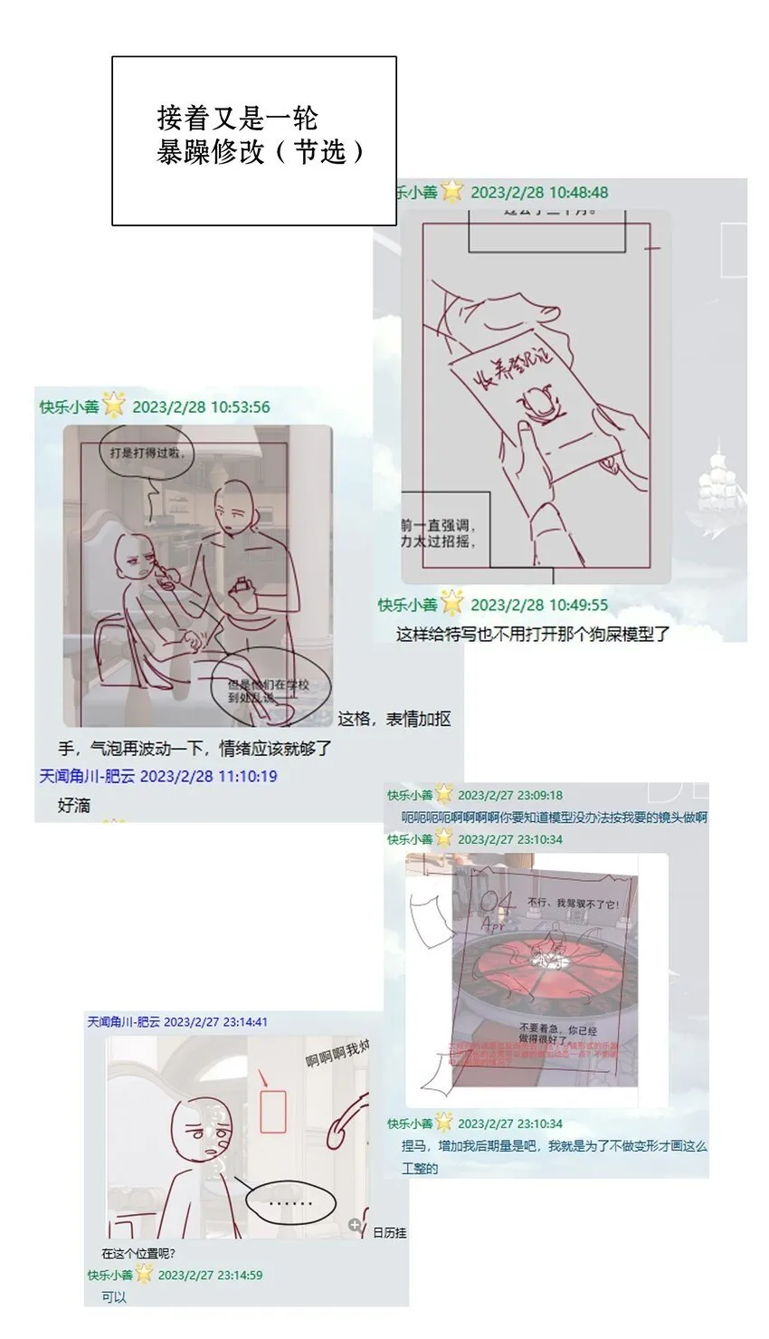 工作流程 亍师傅的创作花絮 第10页