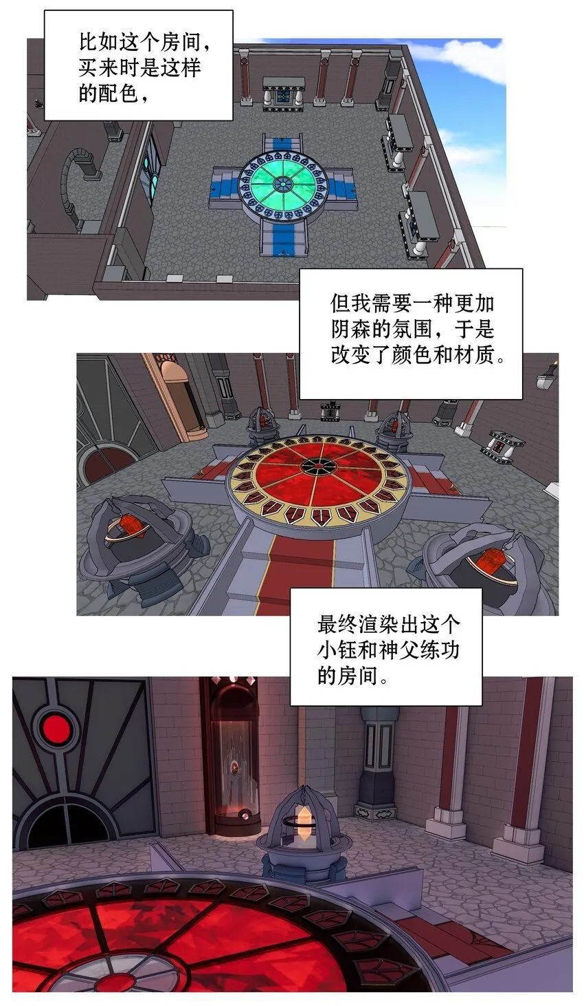 工作流程 亍师傅的创作花絮 第13页