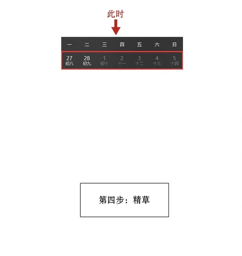 工作流程 亍师傅的创作花絮 第15页