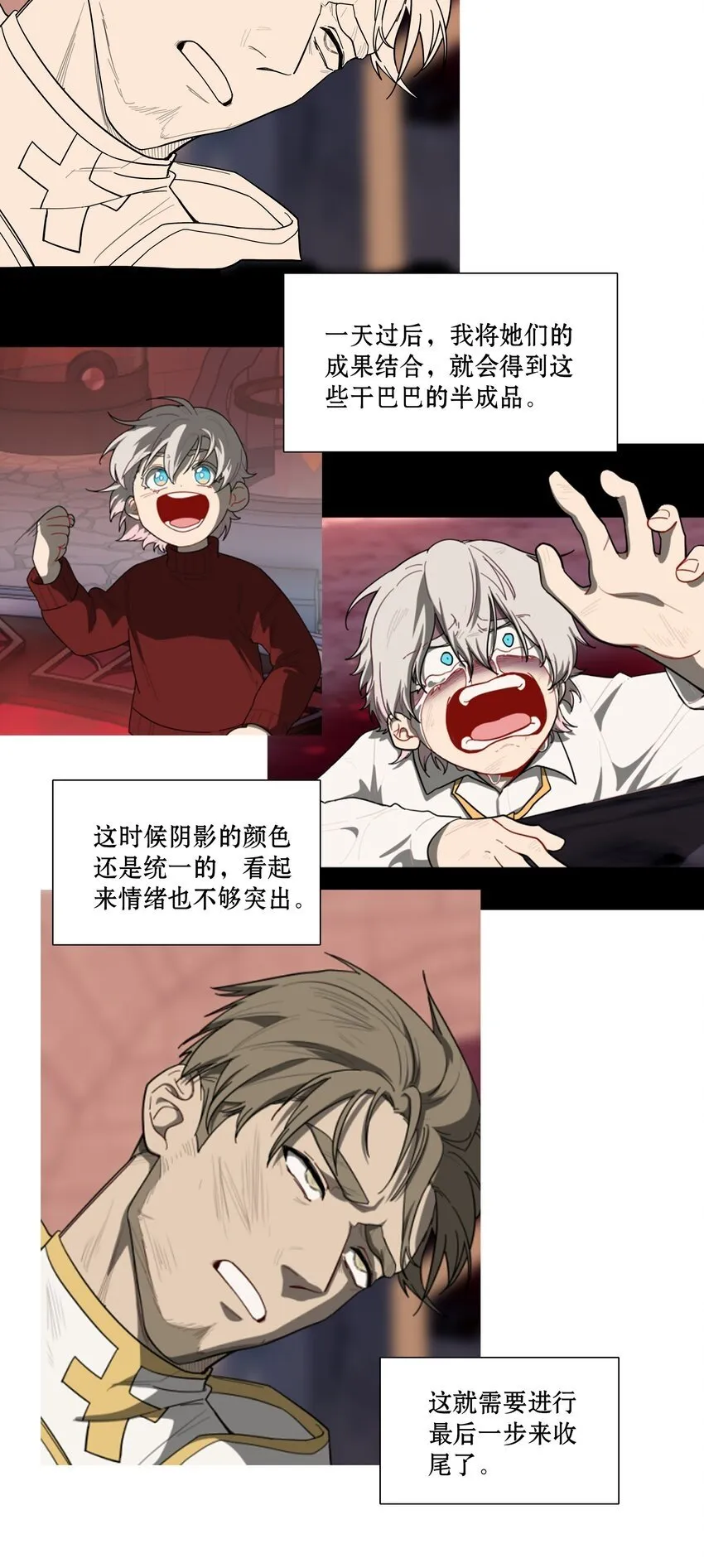 工作流程 亍师傅的创作花絮 第22页