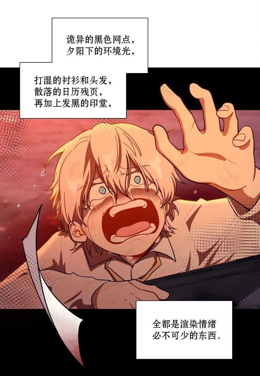 工作流程 亍师傅的创作花絮 第24页