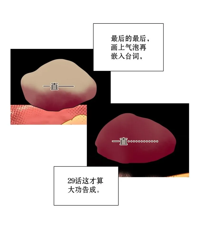 工作流程 亍师傅的创作花絮 第26页