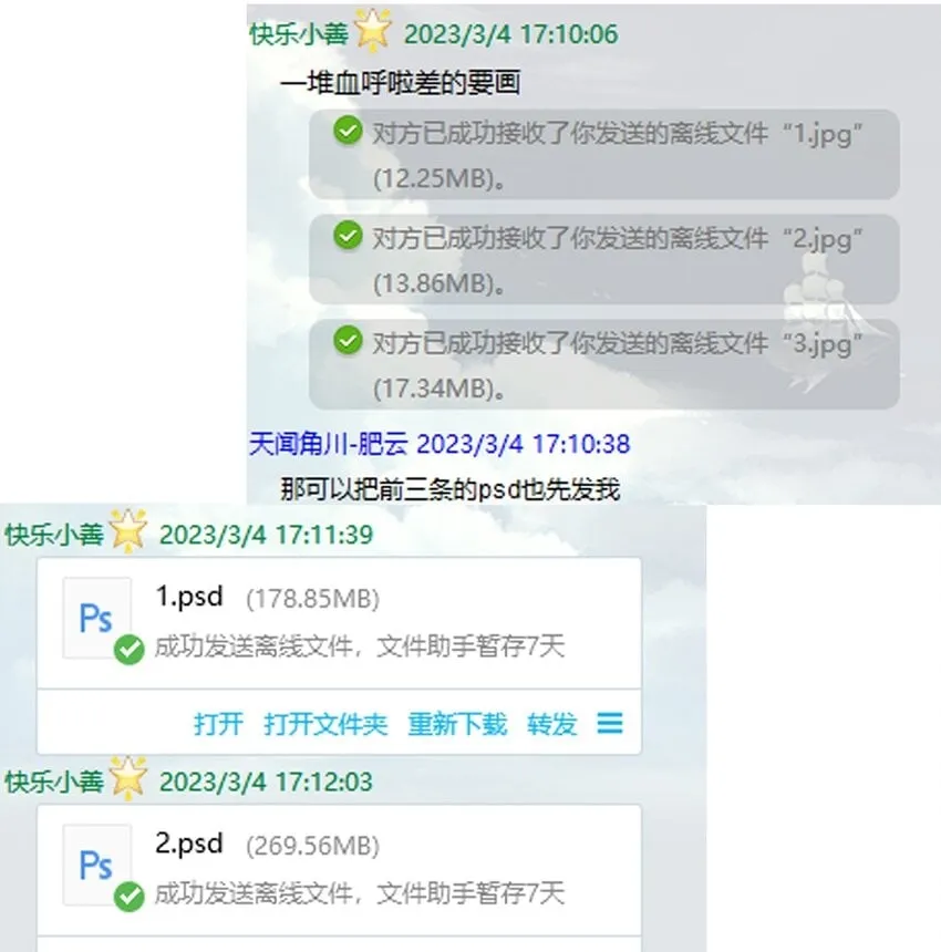 工作流程 亍师傅的创作花絮 第28页