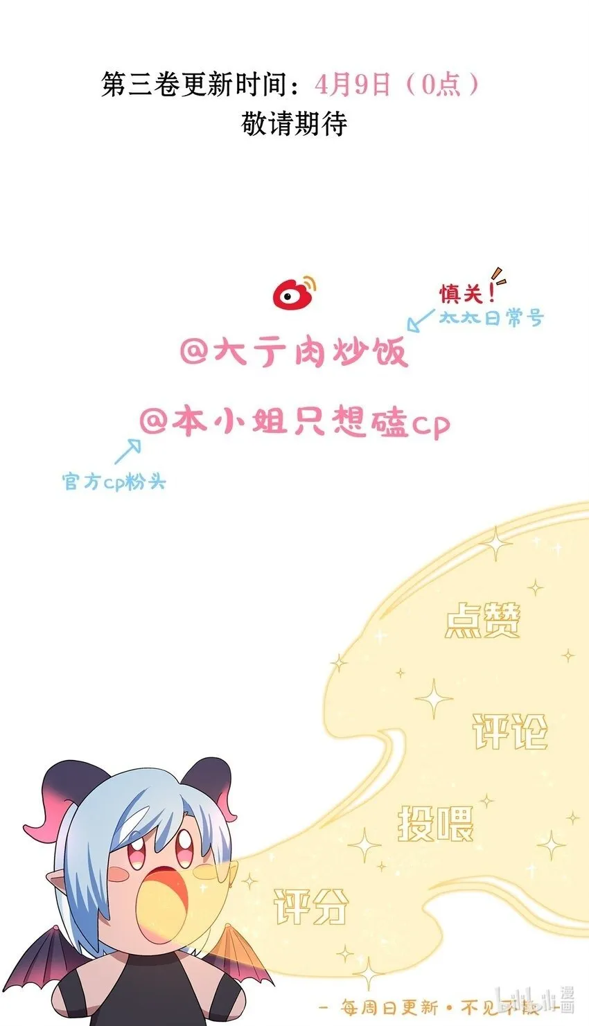 工作流程 亍师傅的创作花絮 第30页