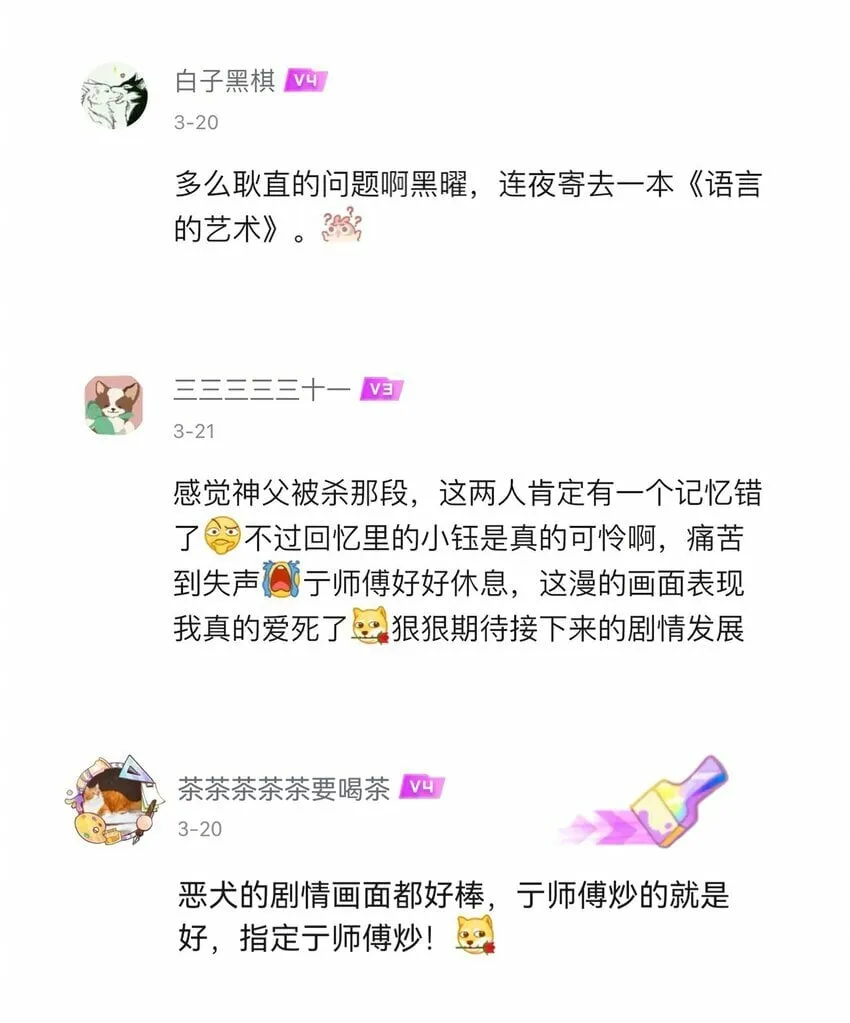 图透 醉酒的特典（开奖） 第3页