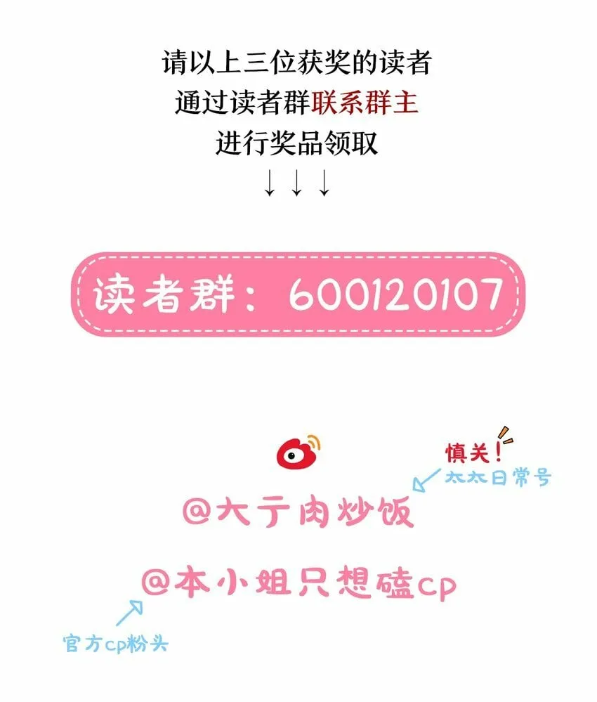 图透 醉酒的特典（开奖） 第4页