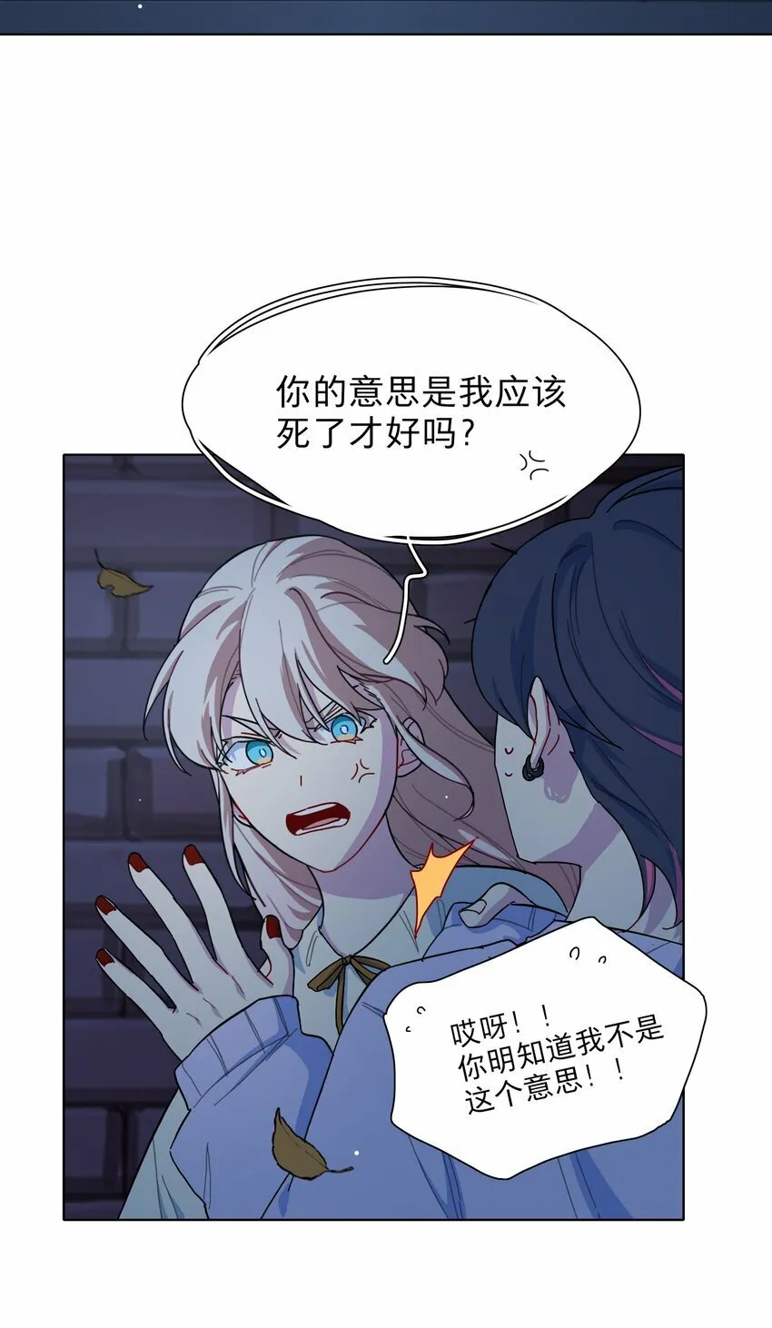 32 别嘴硬了，女人 第3页