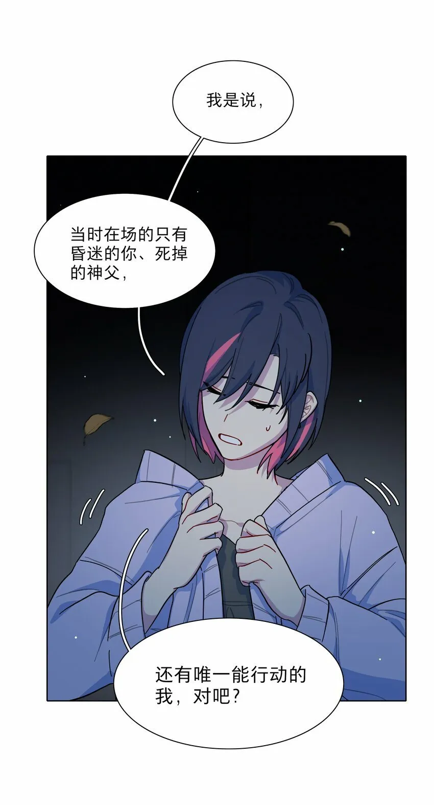 32 别嘴硬了，女人 第4页
