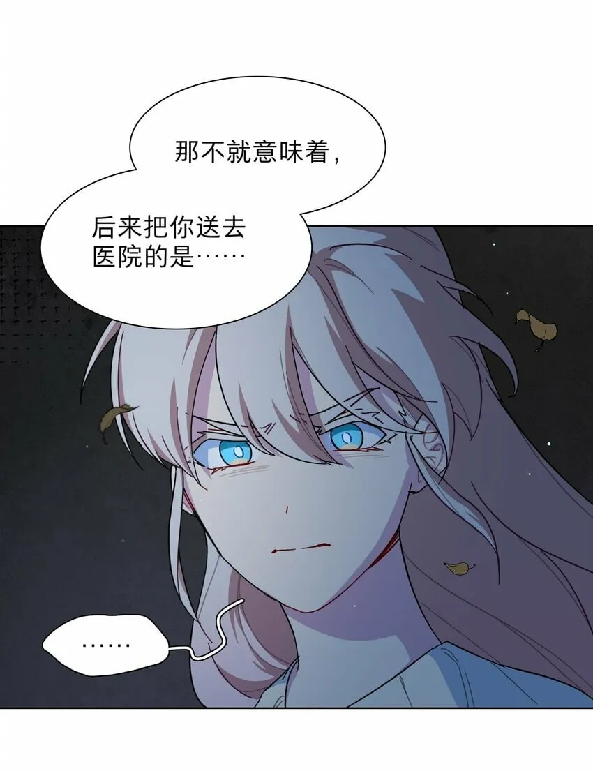 32 别嘴硬了，女人 第5页