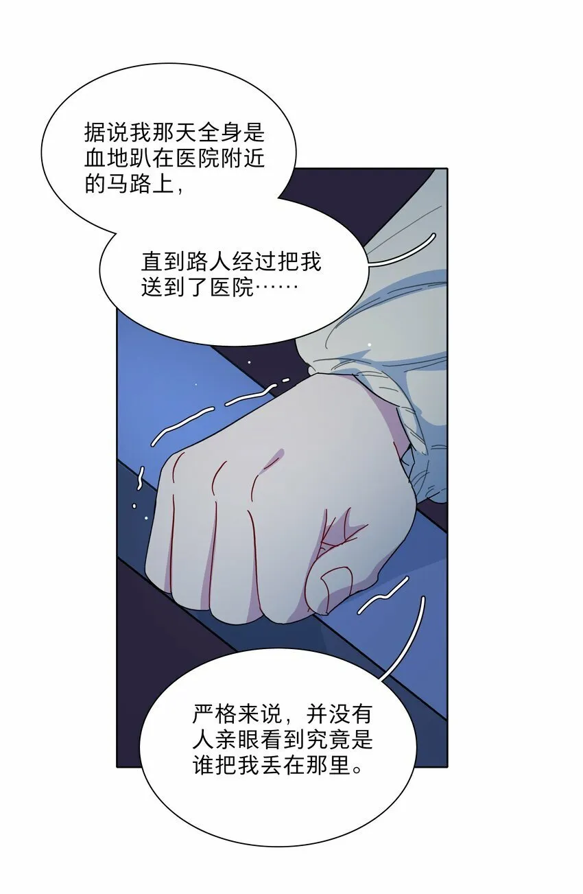 32 别嘴硬了，女人 第6页