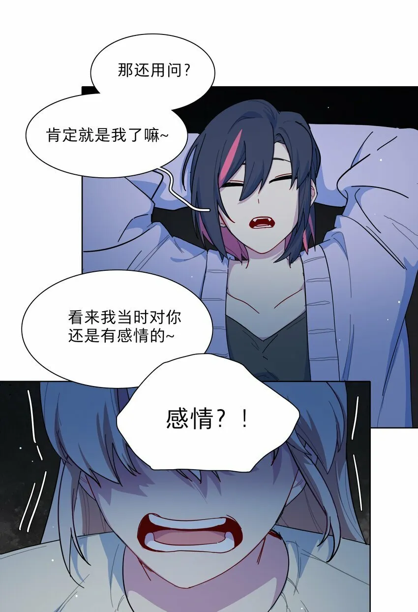 32 别嘴硬了，女人 第7页