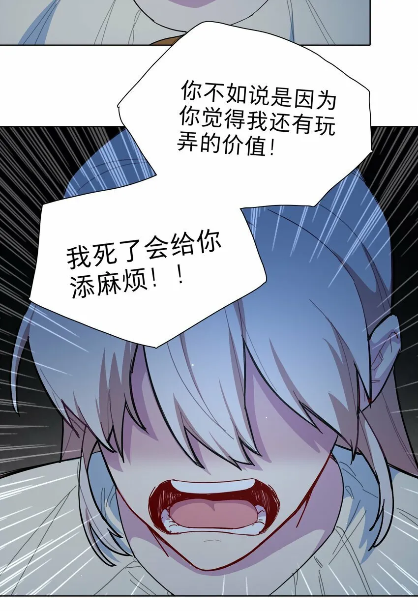 32 别嘴硬了，女人 第8页