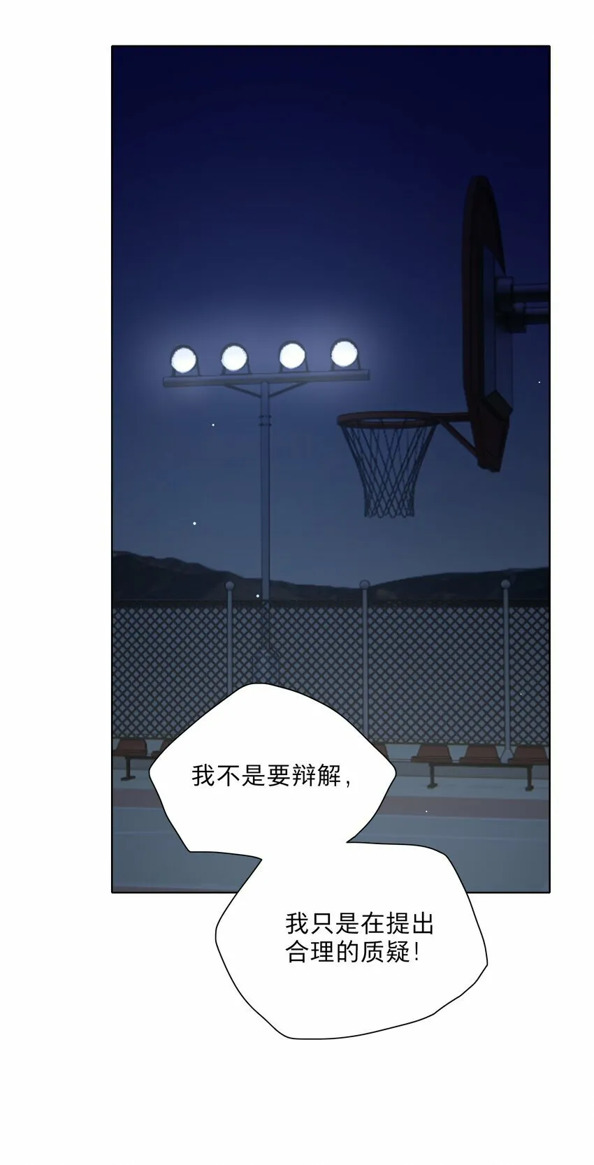 32 别嘴硬了，女人 第13页