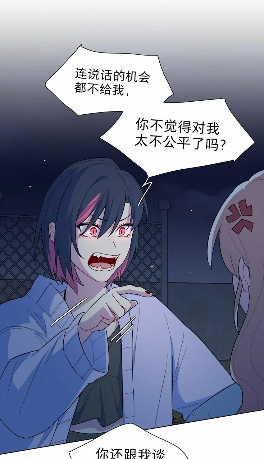 32 别嘴硬了，女人 第15页
