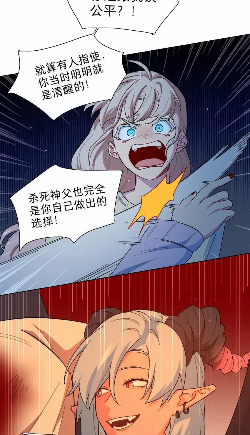 32 别嘴硬了，女人 第16页