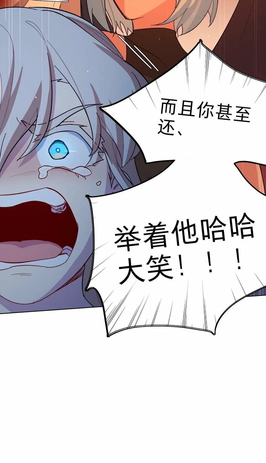 32 别嘴硬了，女人 第17页