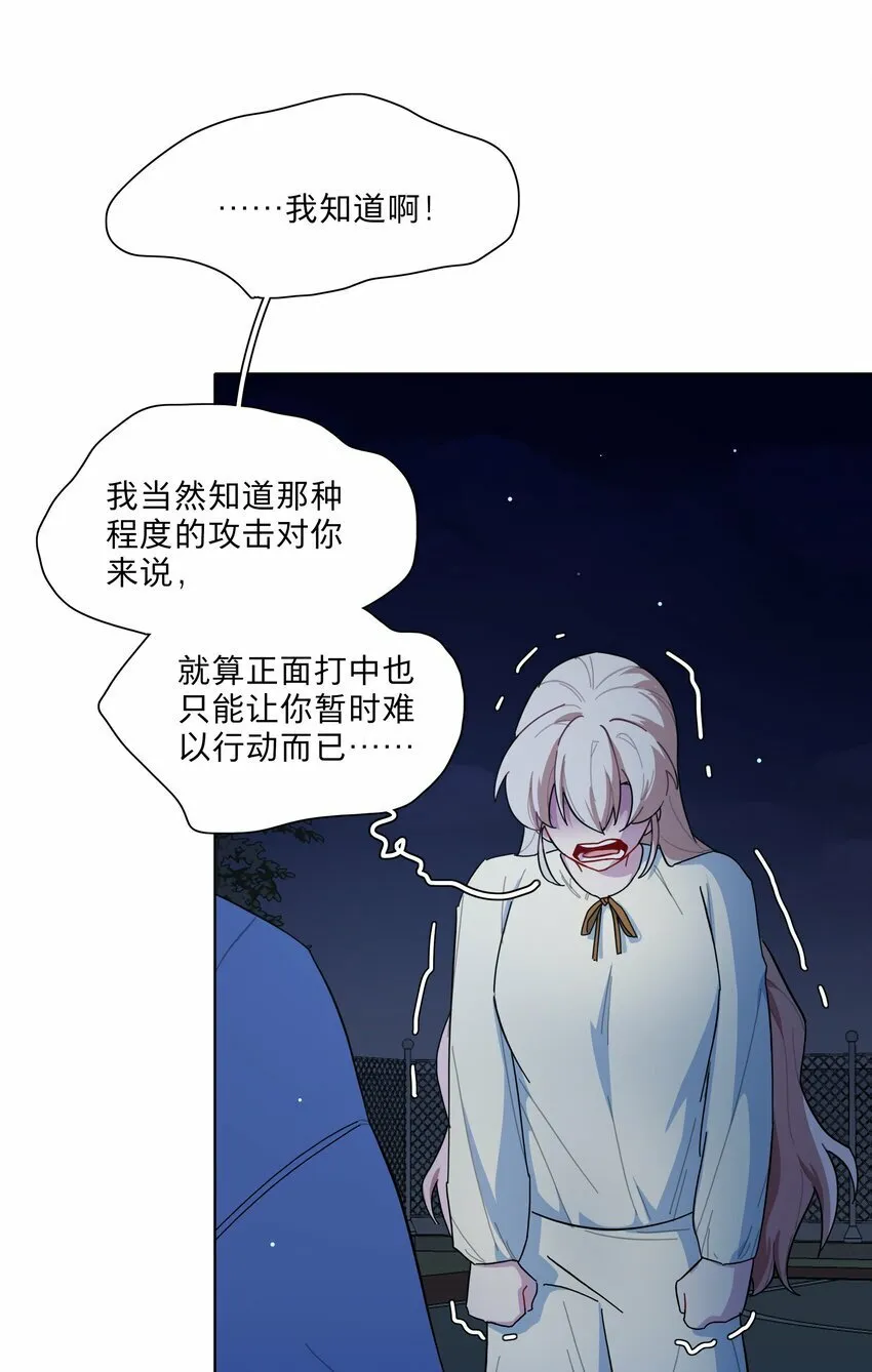 32 别嘴硬了，女人 第20页