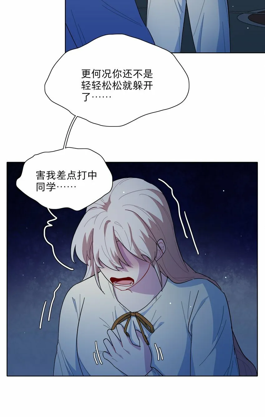 32 别嘴硬了，女人 第21页