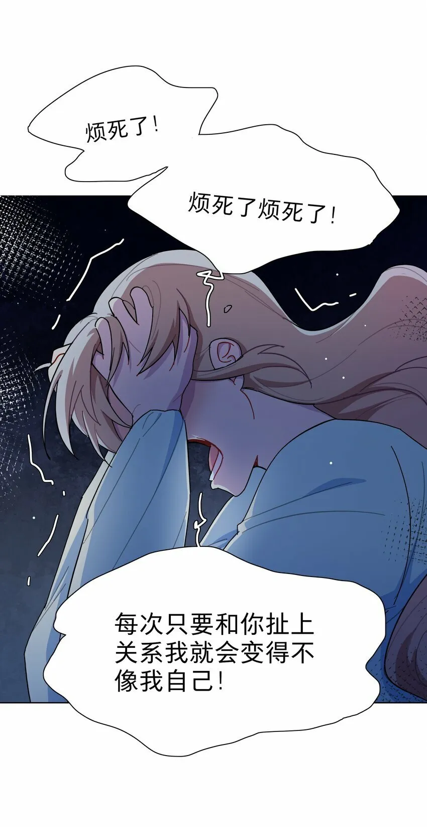32 别嘴硬了，女人 第22页