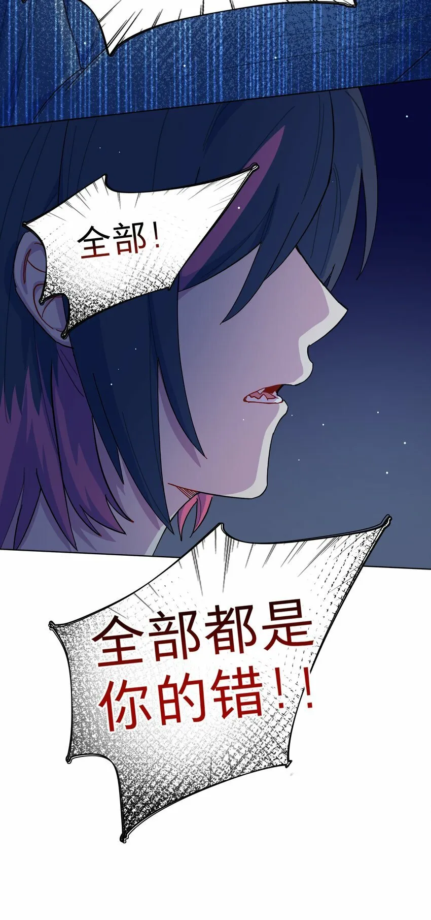 32 别嘴硬了，女人 第25页