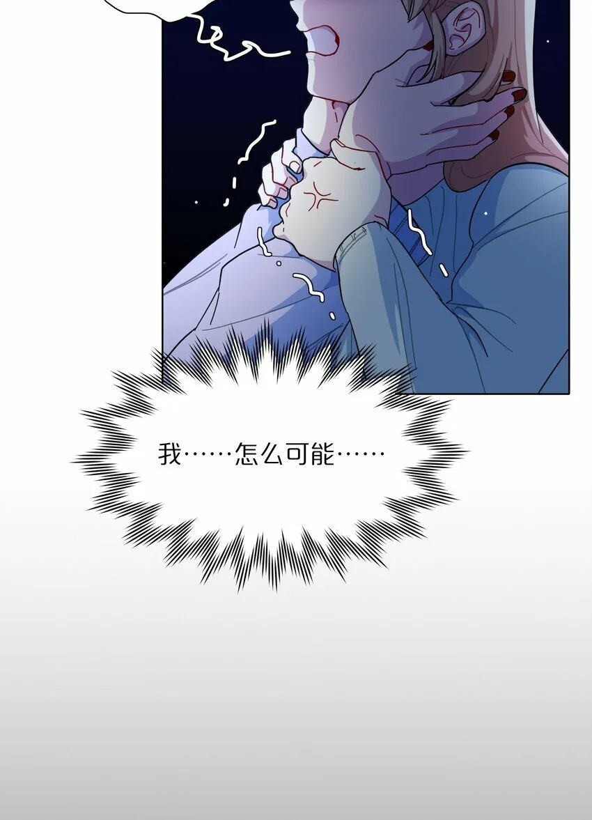 32 别嘴硬了，女人 第31页