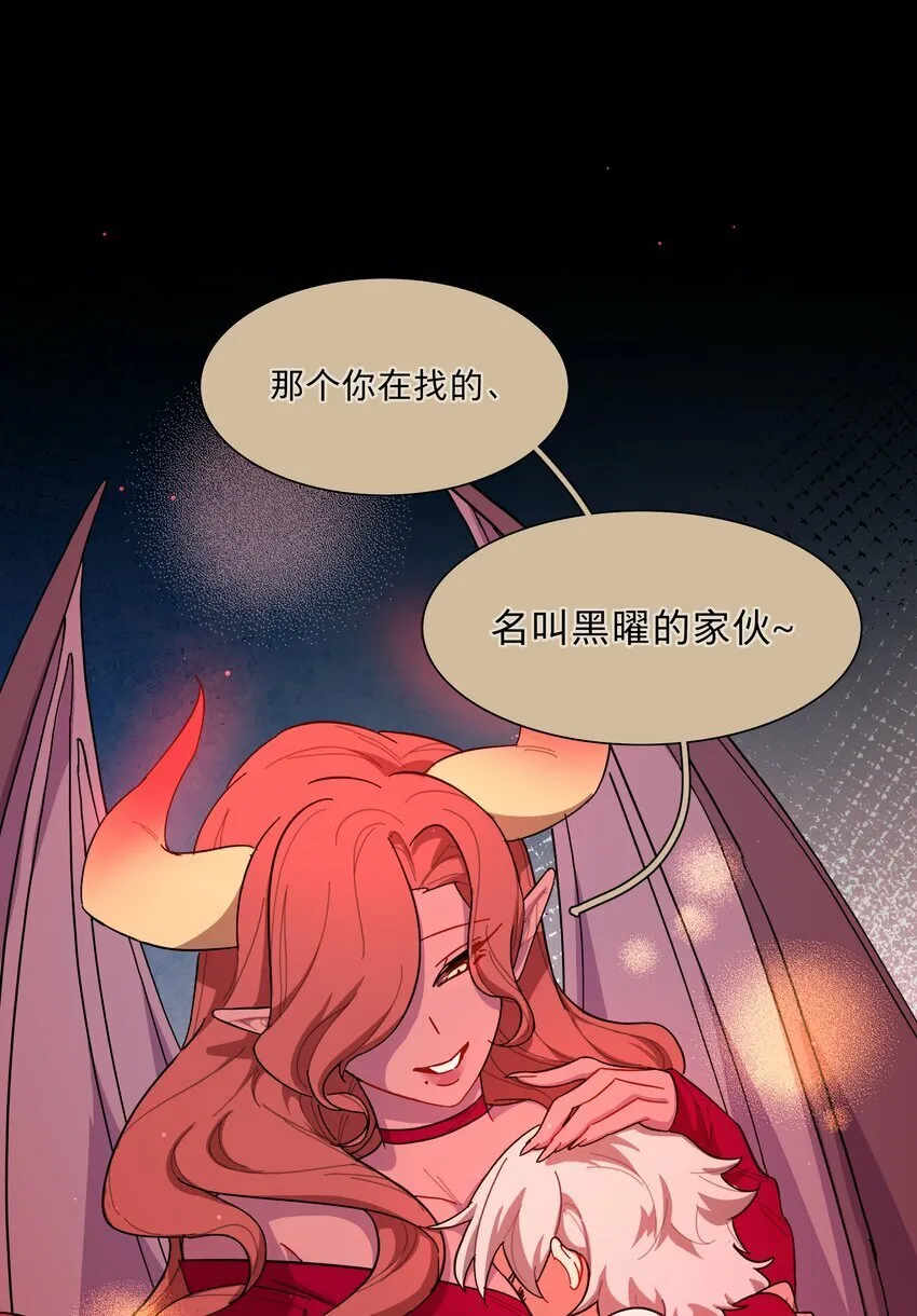 32 别嘴硬了，女人 第34页