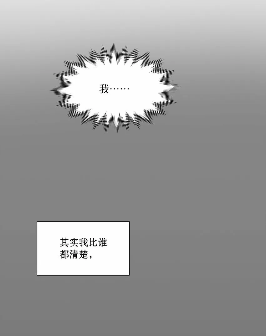 33 极乐“大”世界 第4页
