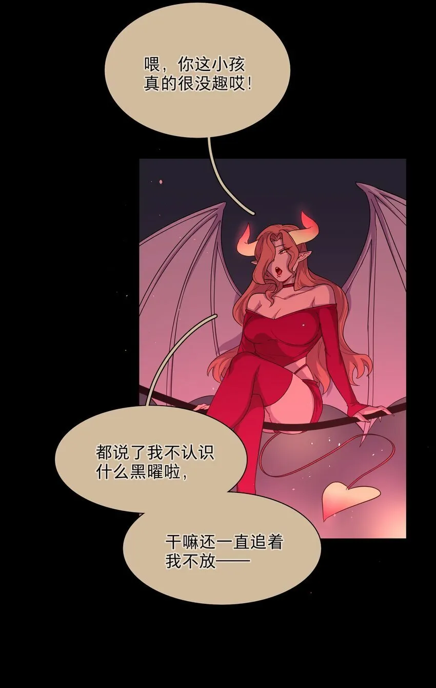 33 极乐“大”世界 第9页