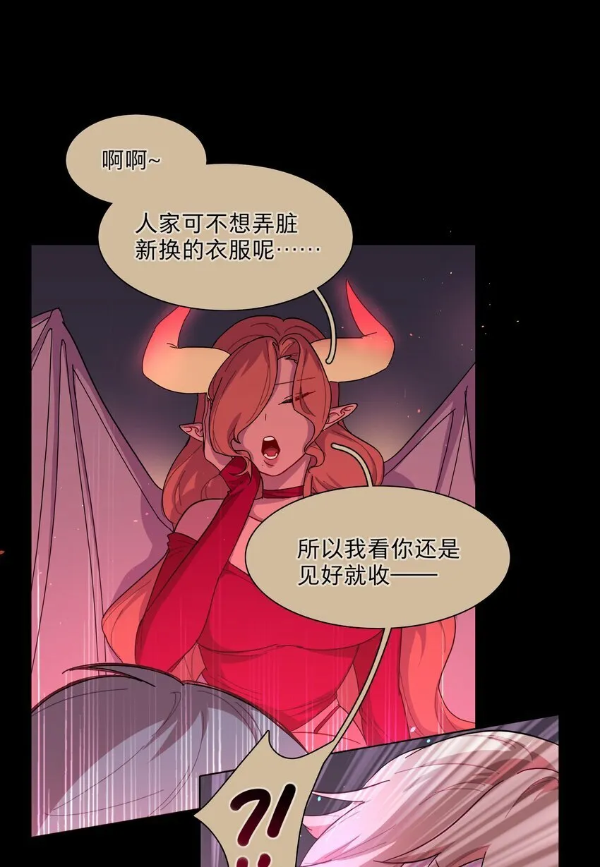 33 极乐“大”世界 第10页