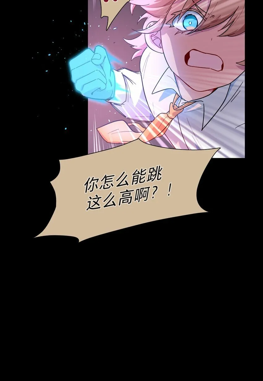 33 极乐“大”世界 第11页