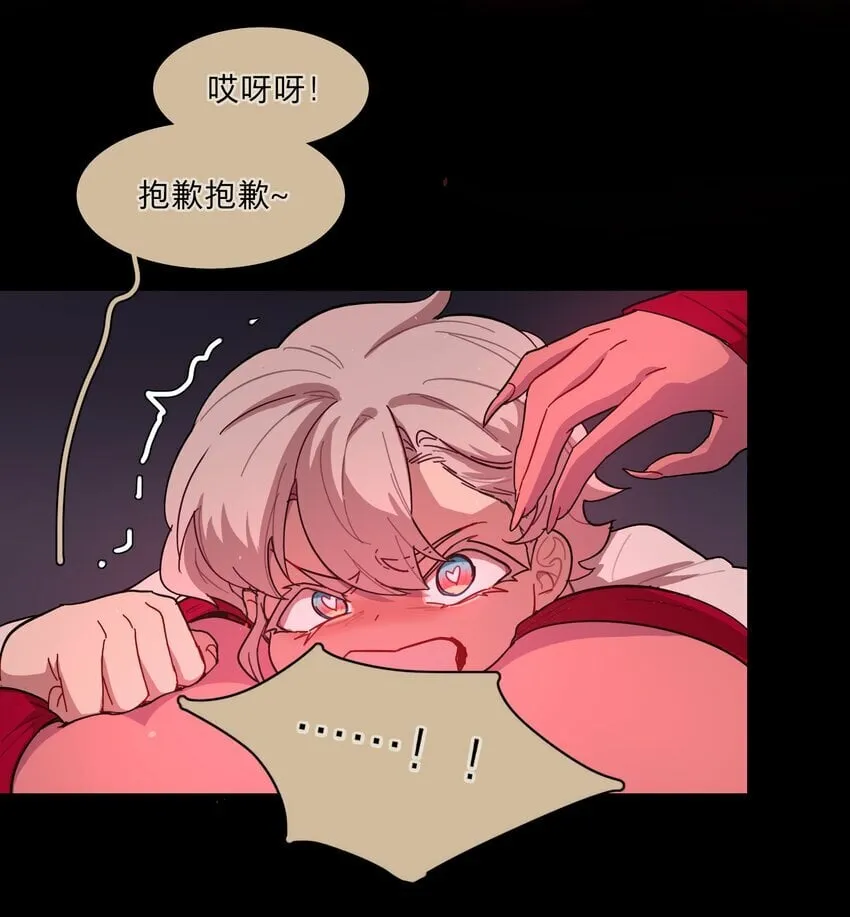 33 极乐“大”世界 第14页