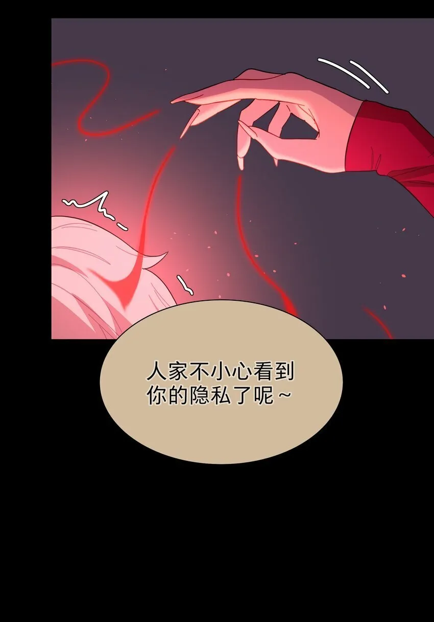 33 极乐“大”世界 第15页