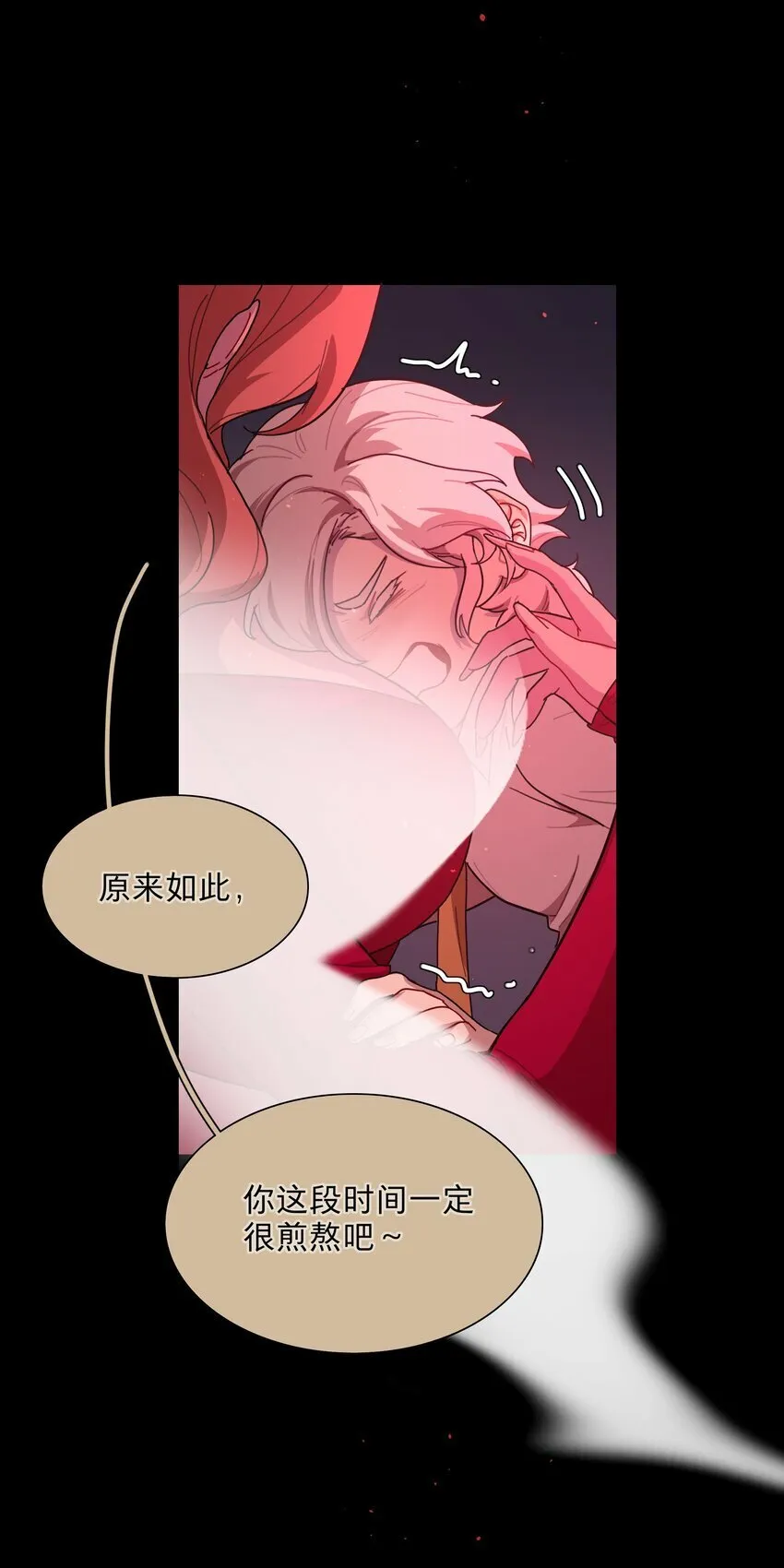 33 极乐“大”世界 第16页
