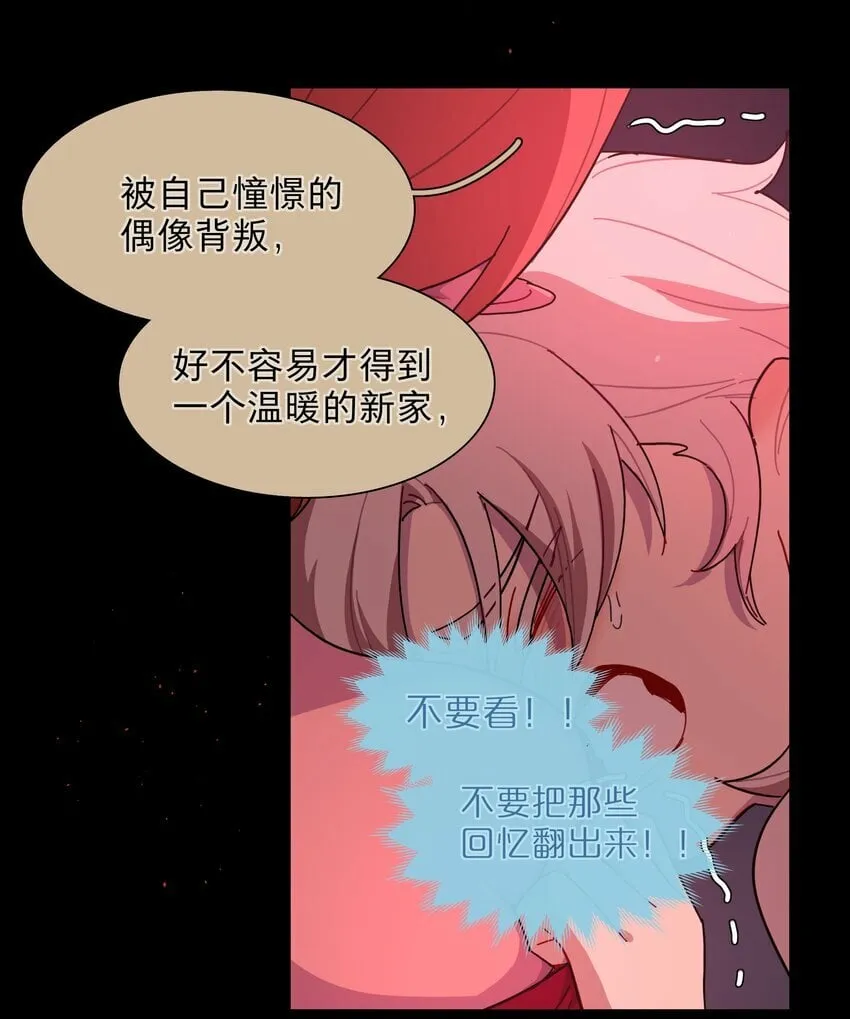 33 极乐“大”世界 第17页