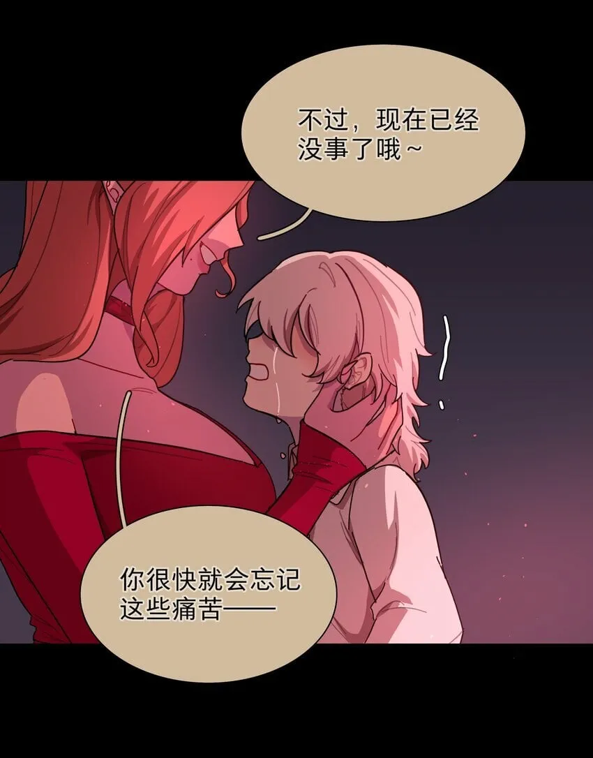 33 极乐“大”世界 第19页