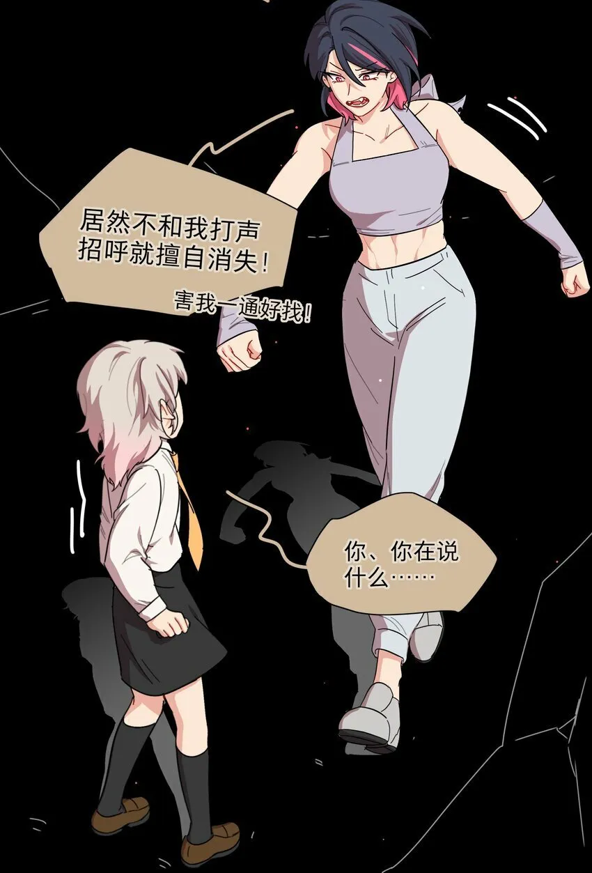 33 极乐“大”世界 第27页