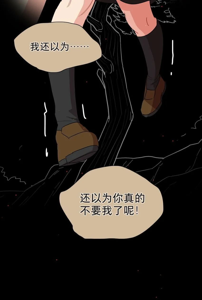 33 极乐“大”世界 第34页