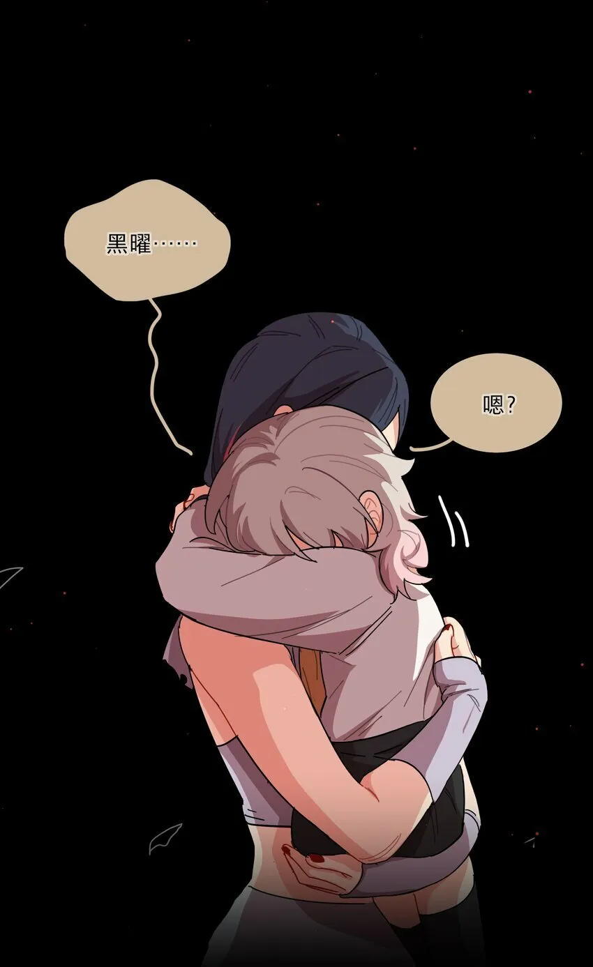 33 极乐“大”世界 第35页