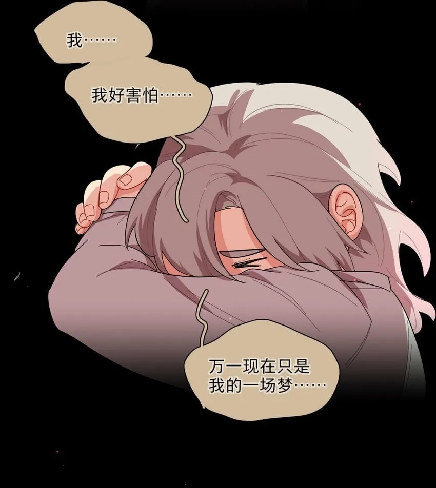33 极乐“大”世界 第36页
