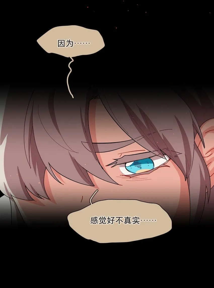 33 极乐“大”世界 第38页