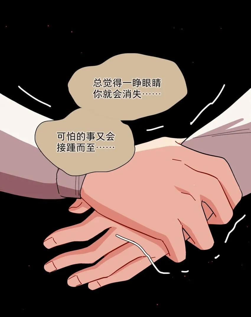 33 极乐“大”世界 第39页