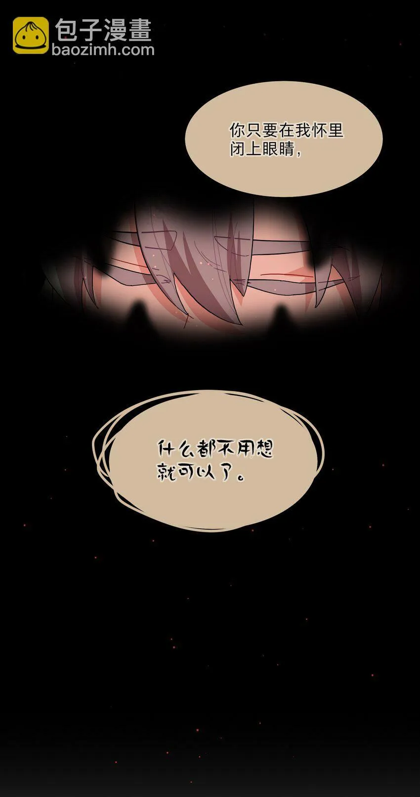 33 极乐“大”世界 第43页