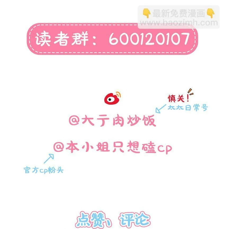 33 极乐“大”世界 第45页