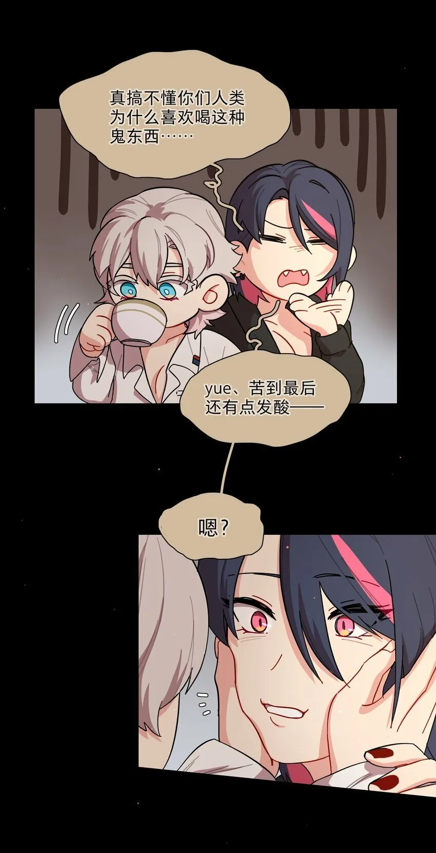 34 爱的反相正 第7页