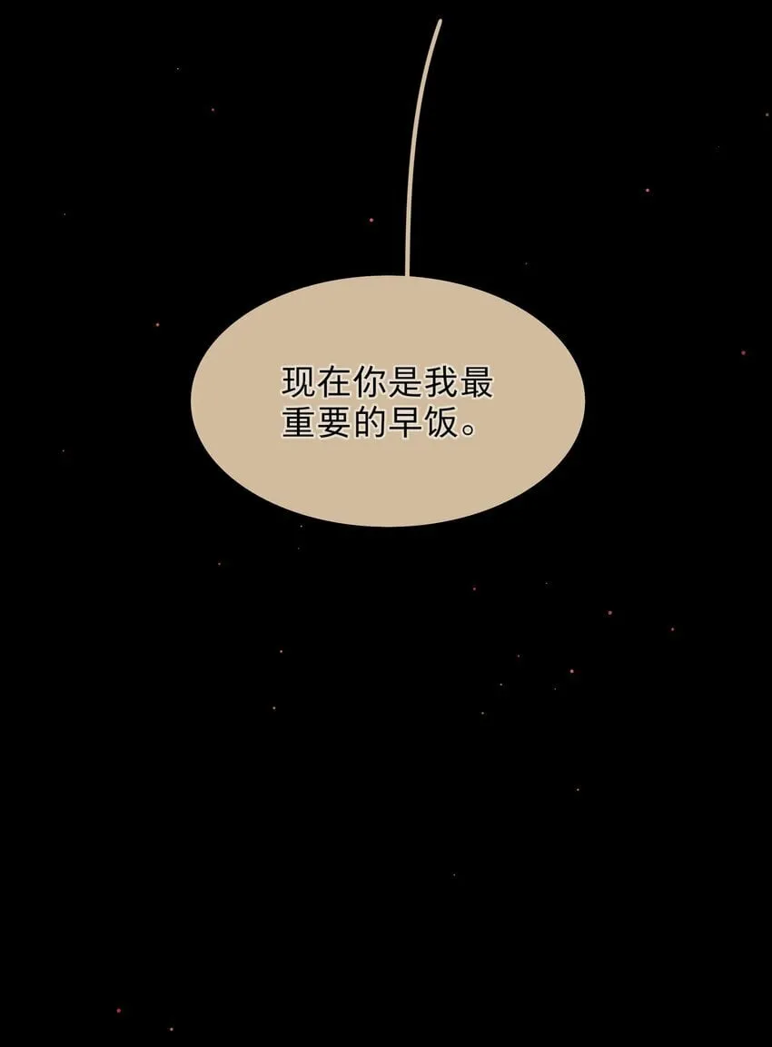 34 爱的反相正 第14页