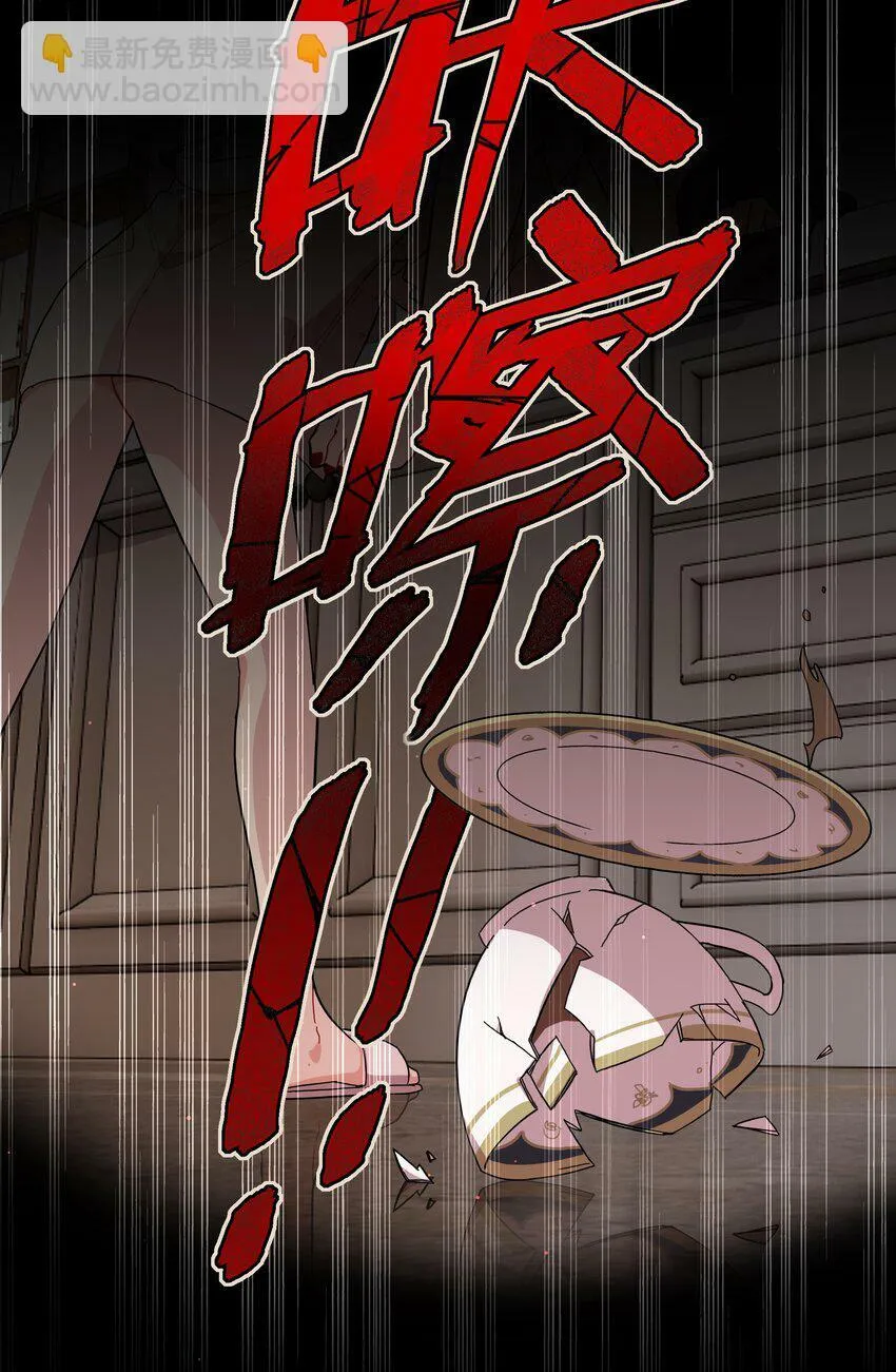 34 爱的反相正 第27页