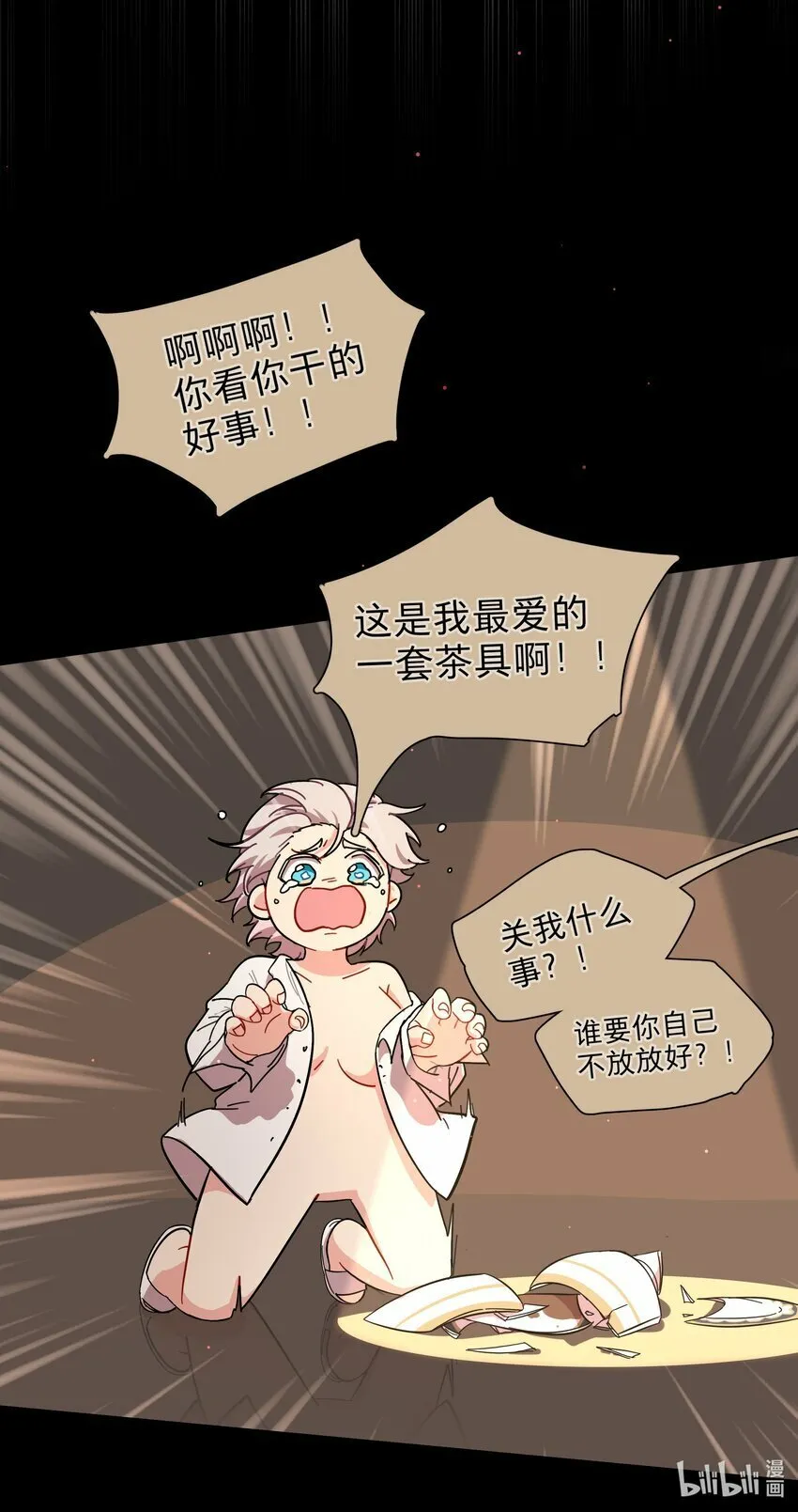 34 爱的反相正 第28页