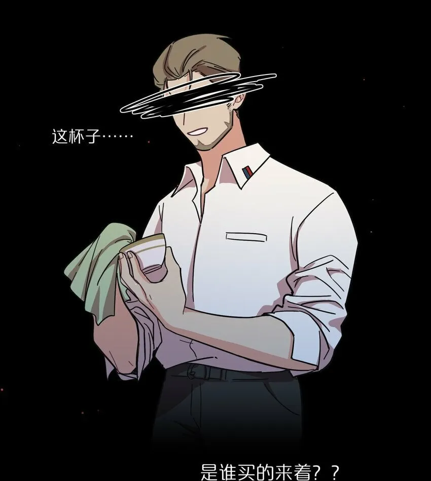 34 爱的反相正 第32页