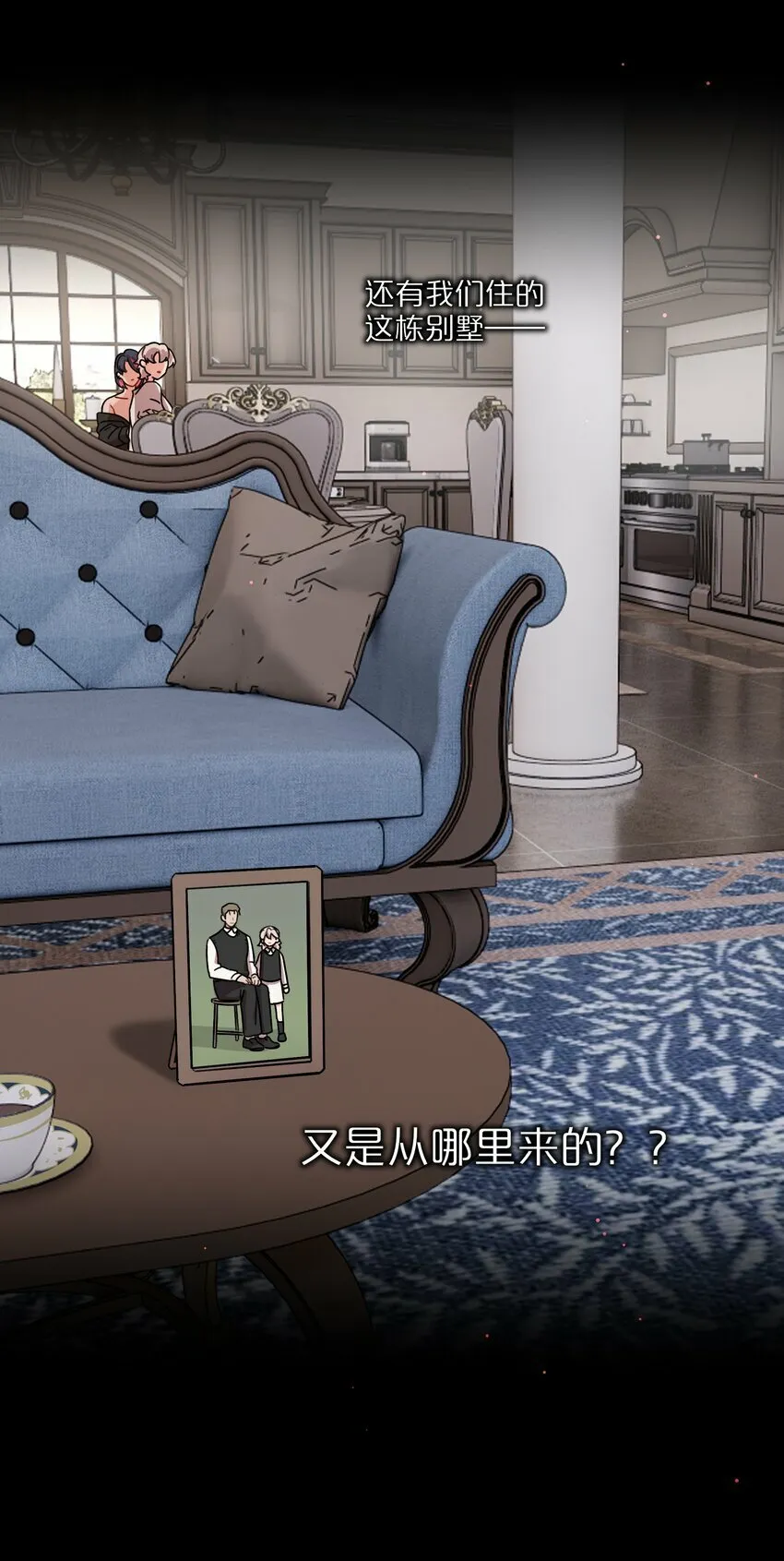 34 爱的反相正 第34页